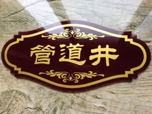 亞克力膠水知識(shí)大全【有毒嗎，怎么去除，成分是什么】